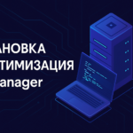 Установка ISPmanager и оптимизация