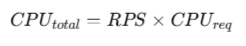 CPU total = RPS×CPUreq